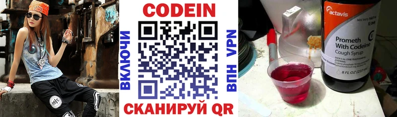 Купить где  Малгобек  Кодеиновый сироп Lean напиток Lean (лин) 