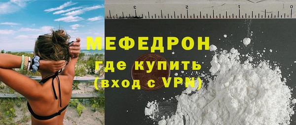 мяу мяу кристалл Лабытнанги