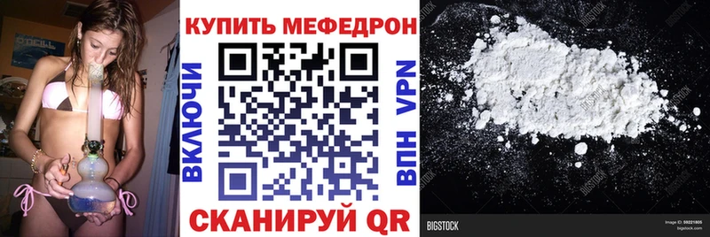 Купить где  Малгобек  МЕФ VHQ 